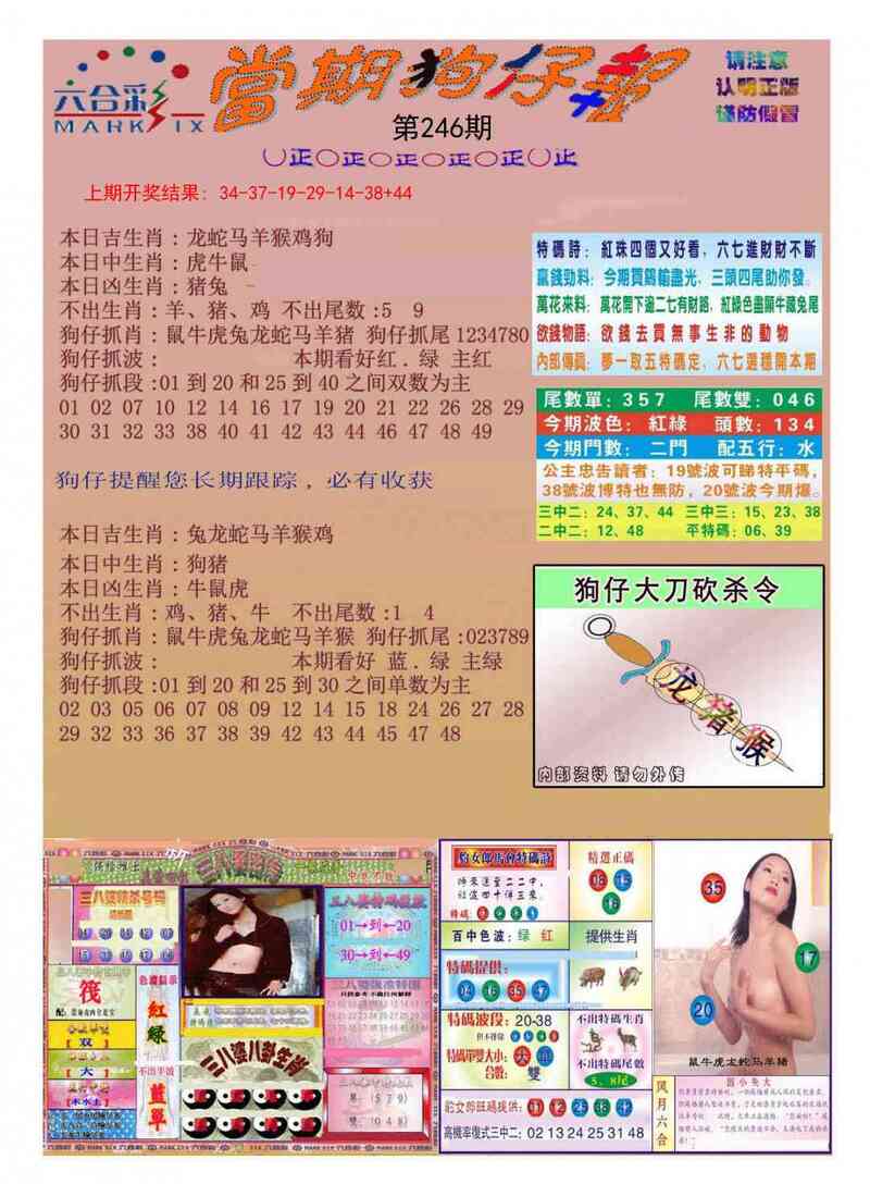 更新中